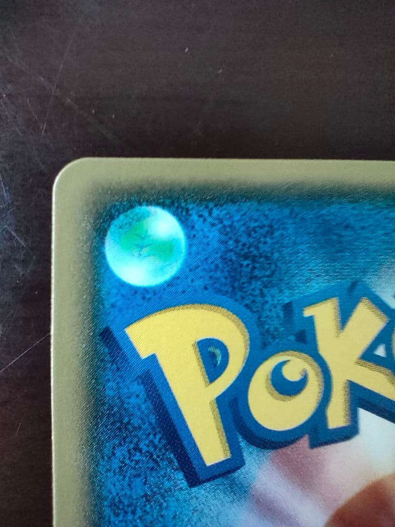 ひかるレックウザ ☆ SM3+ ひかる伝説 057/072