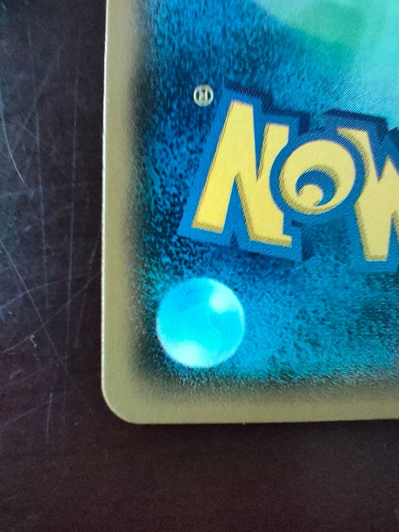 ひかるレックウザ ☆ SM3+ ひかる伝説 057/072