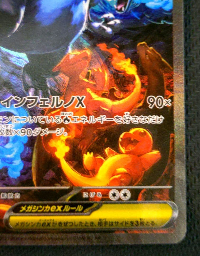 【大特価】インフェルノX メガリザードンX ex SAR 110/080