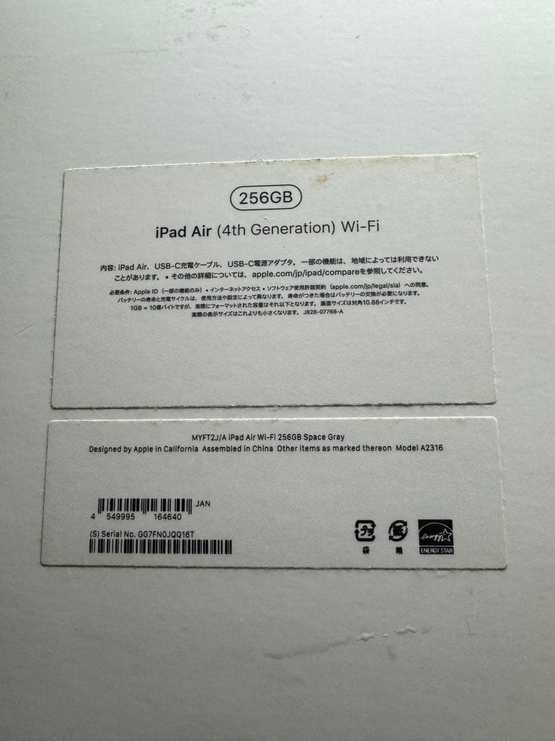 箱付き】Apple iPad Air (第4世代) 256GB