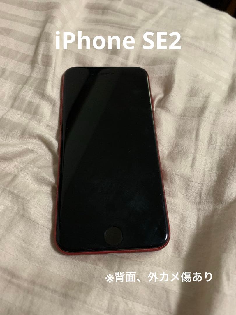 Apple iPhone SE 第2世代　64GB