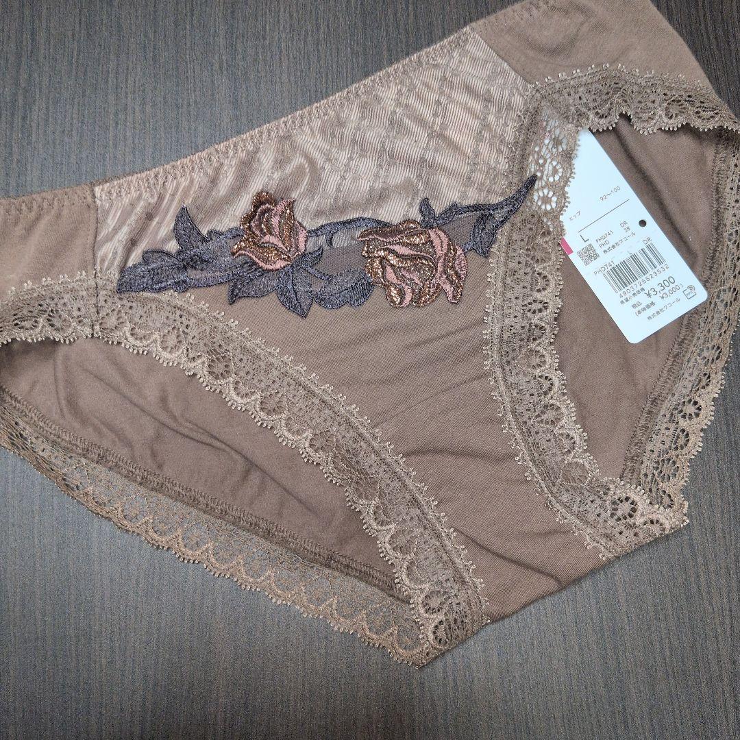 【フォロワー割引】Wacoal　アルラ　F75/L BHD441 DR