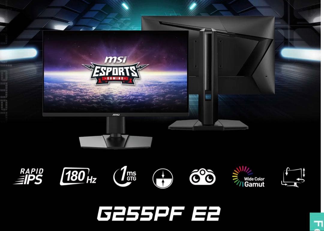 MSI G255PF E2 24.5インチ　180HZゲーミングモニター