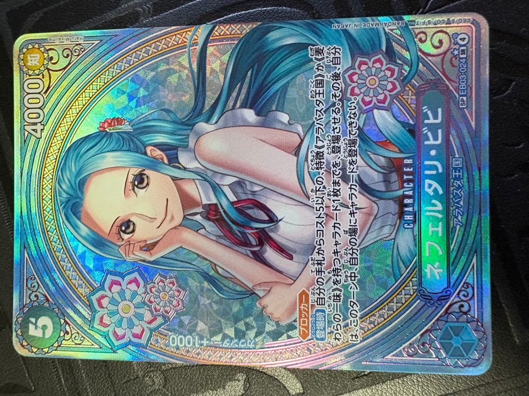 ネフェルタリ・ビビ sp ONE PIECEカード　ヒロインズエディション