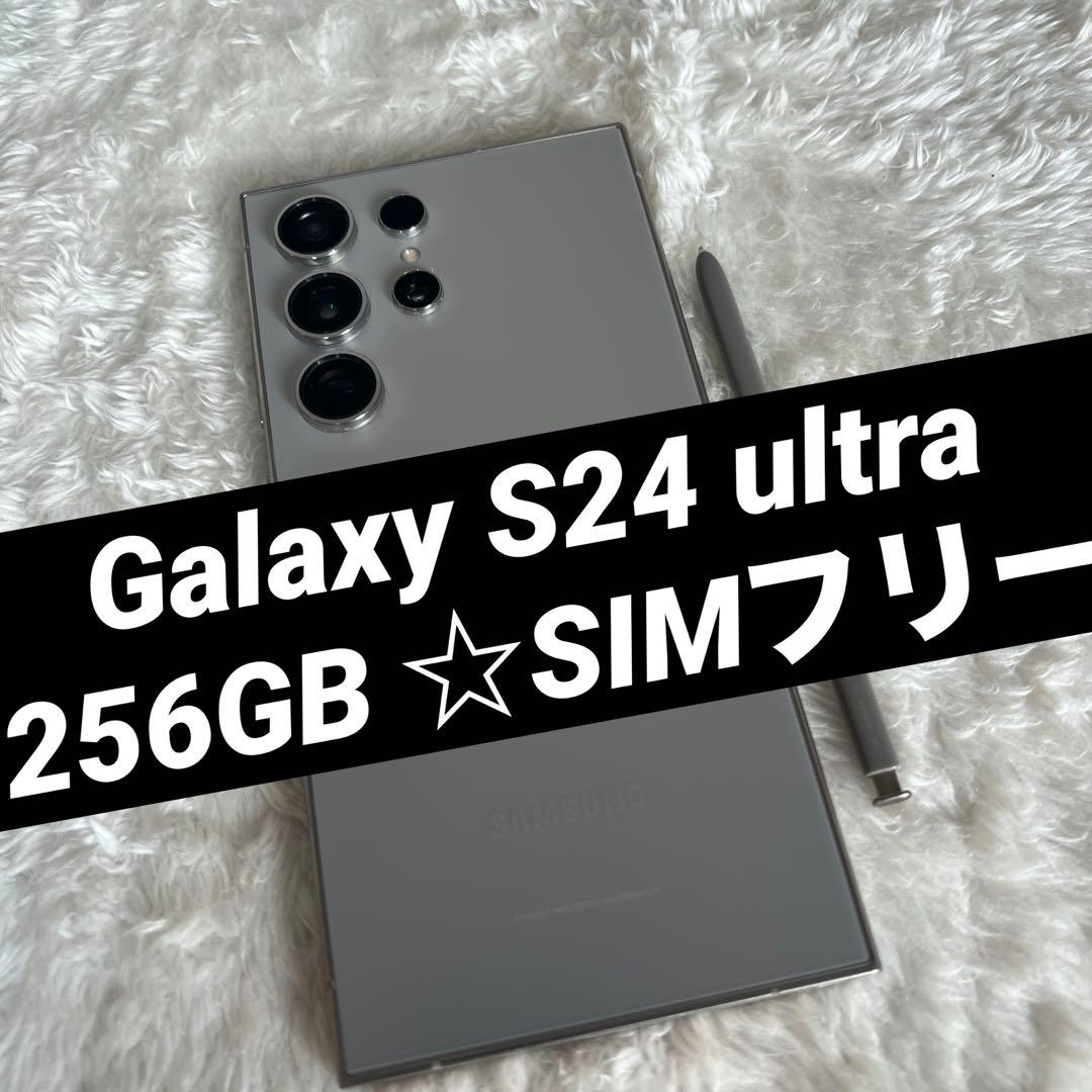 Galaxy S24 ultra 256GB グレー SIMフリー j16