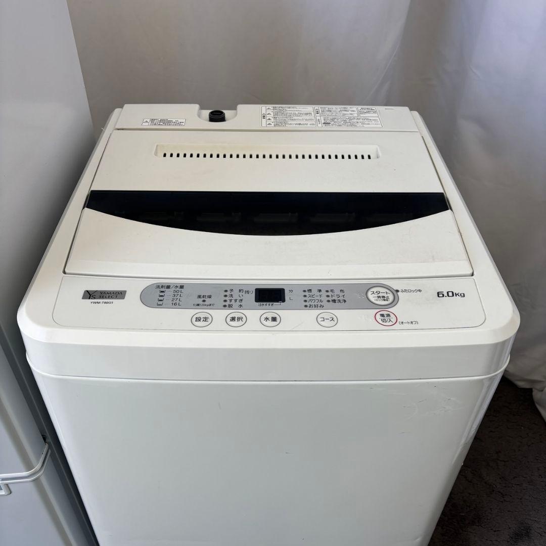 冷蔵庫　洗濯機　6キロ　一人暮らし　小型セット　安い　中古　設置無料　ニトリ