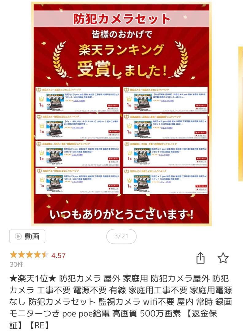 【室内試しのみ】poe給電 防犯カメラ4台 モニター 付録画3TB HDDセット