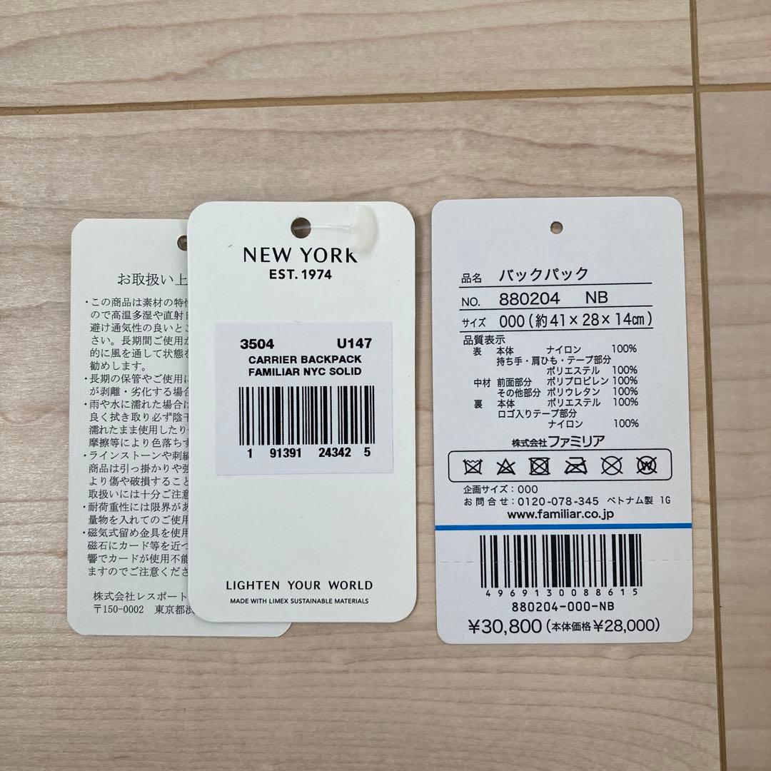 ✴︎familiar レスポートサックコラボリュック✴︎