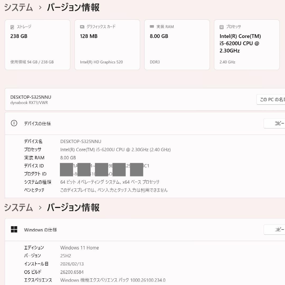 設定済み✨️東芝dynabookノートパソコン✨️i5/ブルーレイ/オフィス