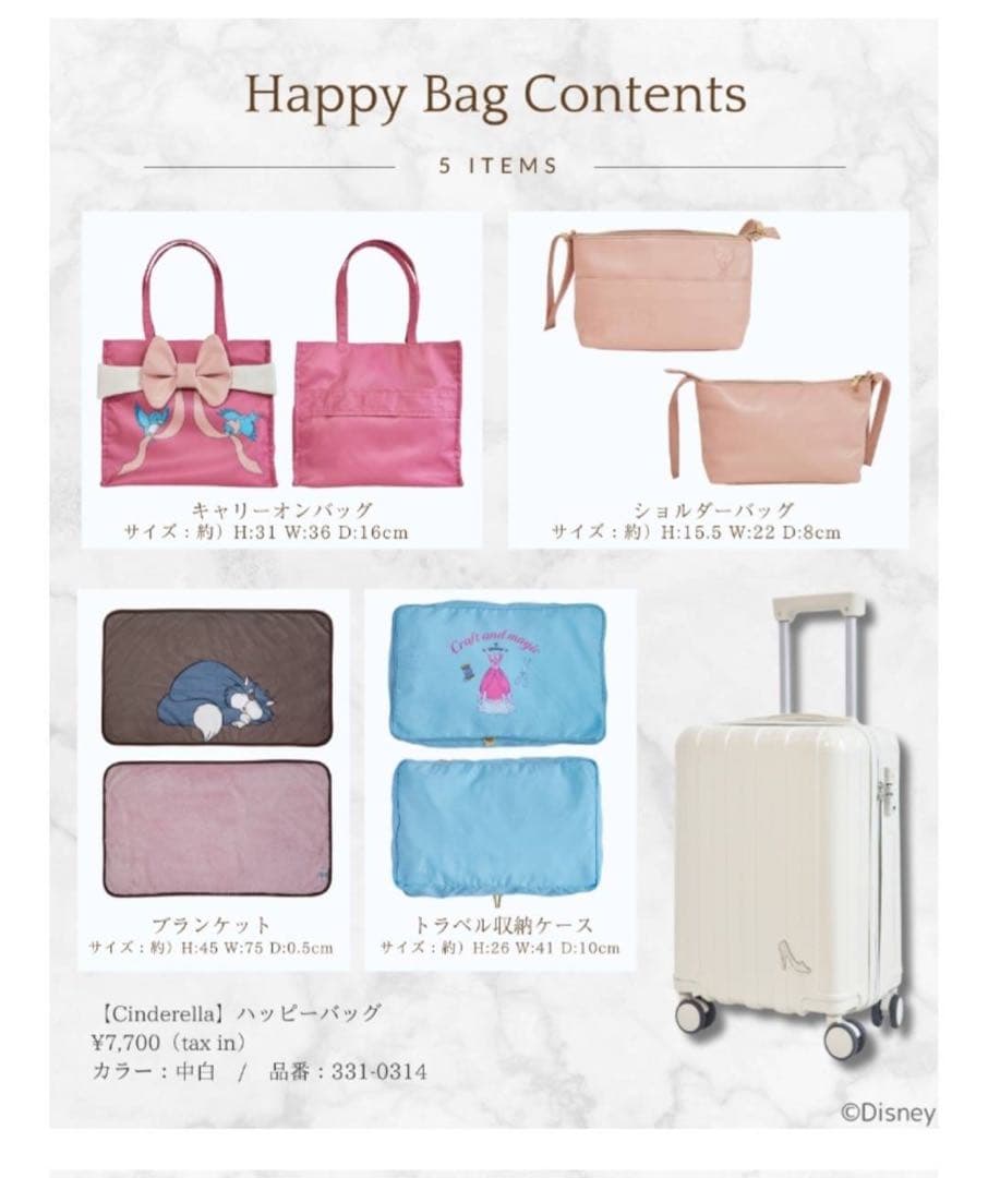 【新品・未使用】しまむら ちはるコラボ シンデレラ キャリーケース 5点セット