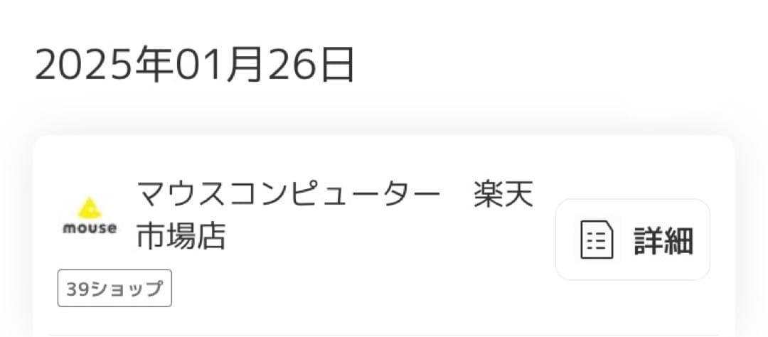 美品✨️マウスコンピューターノートパソコンOffice付きmouseA5
