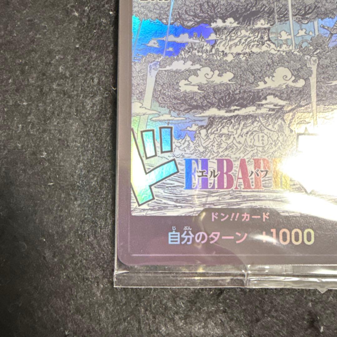 ONE PIECE DAY '25 来場者特典　エルバフ　ドン‼︎カード