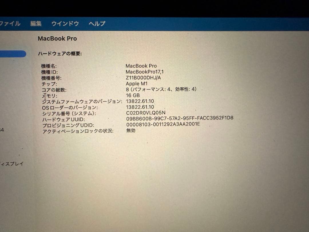 MacBook Pro 13インチ シルバー