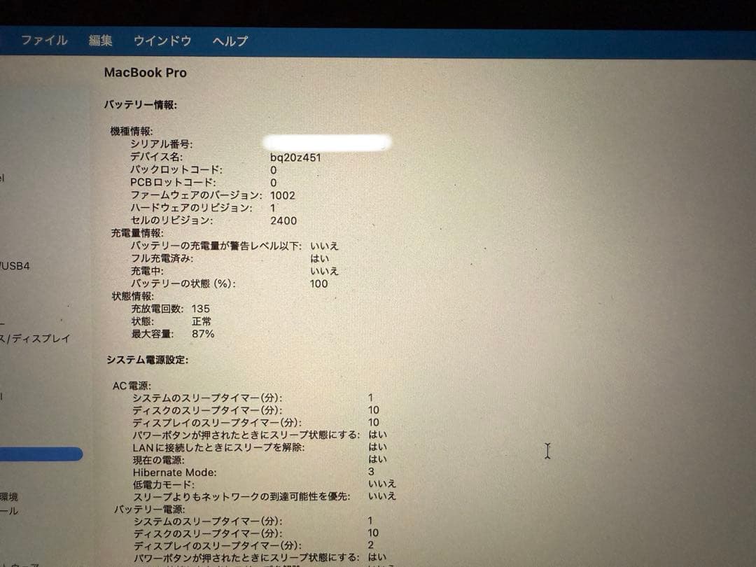 MacBook Pro 13インチ シルバー