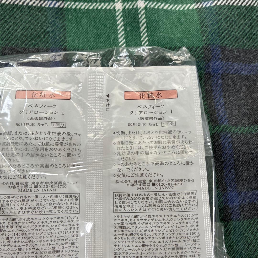 シズカちゃんママ用BENEFIQUE CLEAR EMULSION C