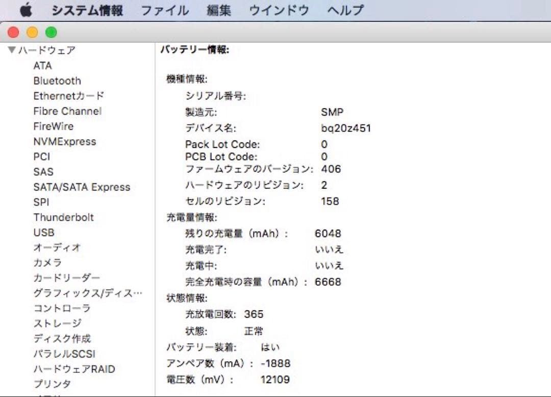 Apple MacBook Pro 15インチ