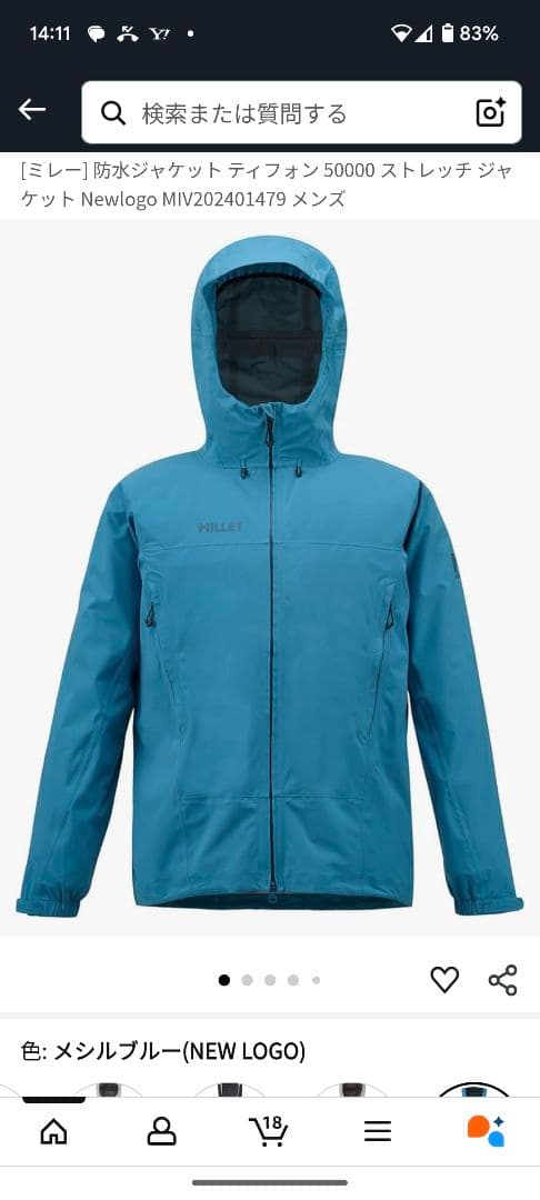 ミレーティフォンウォーム　JAPANサイズメンズS 　メシルブルー