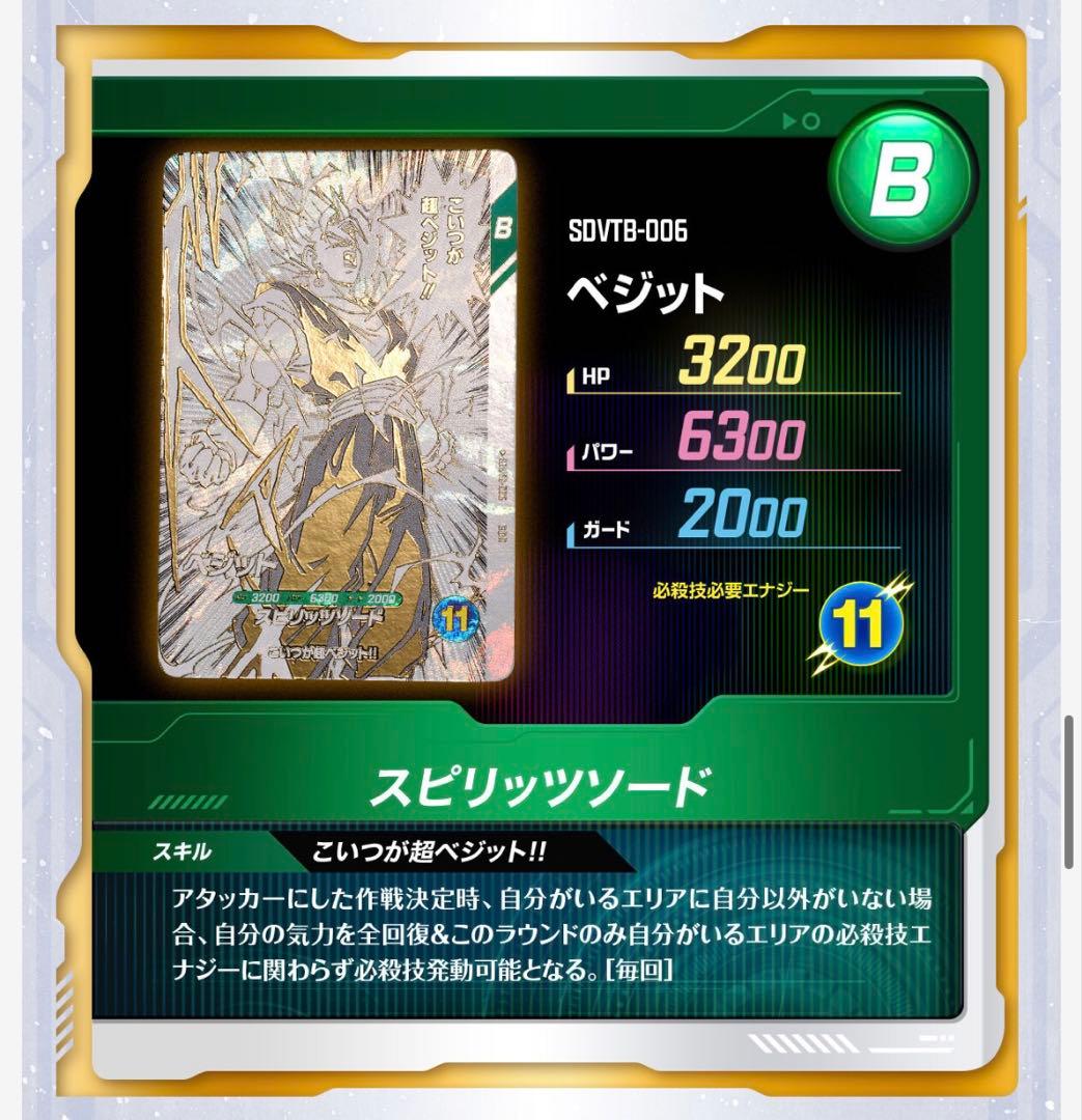 【未開封】ドラゴンボールスーパーダイバーズ9ポケットバインダーセット40周年限定