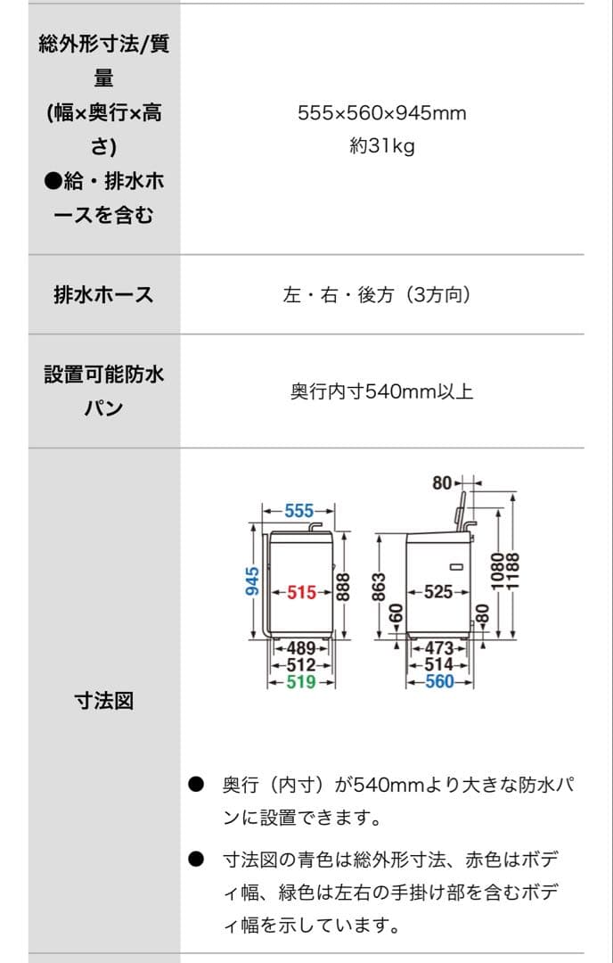 値下げTOSHIBA 洗濯機 4.5kg AW-45GA2(W) ※9月末発送