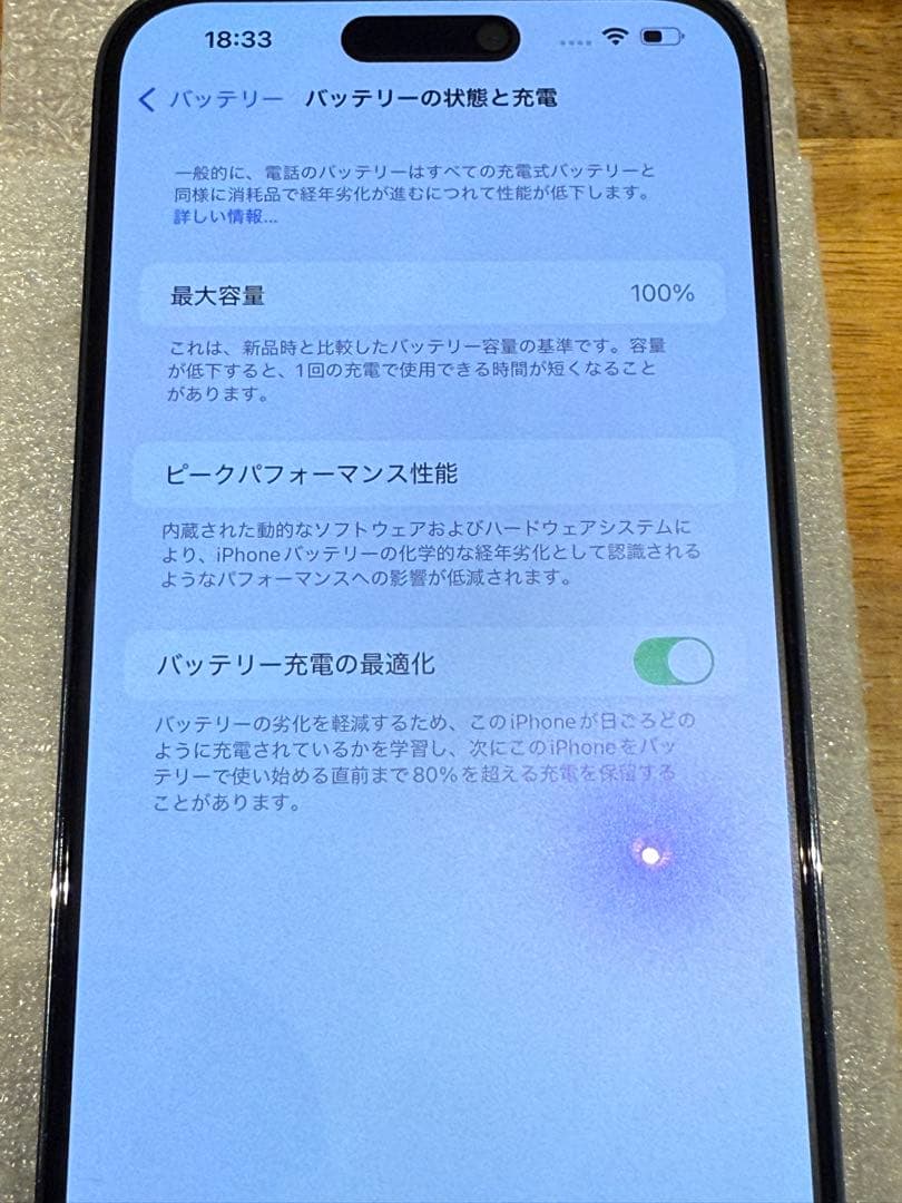 Apple iPhone 14 Pro maxスペースブラック 本体