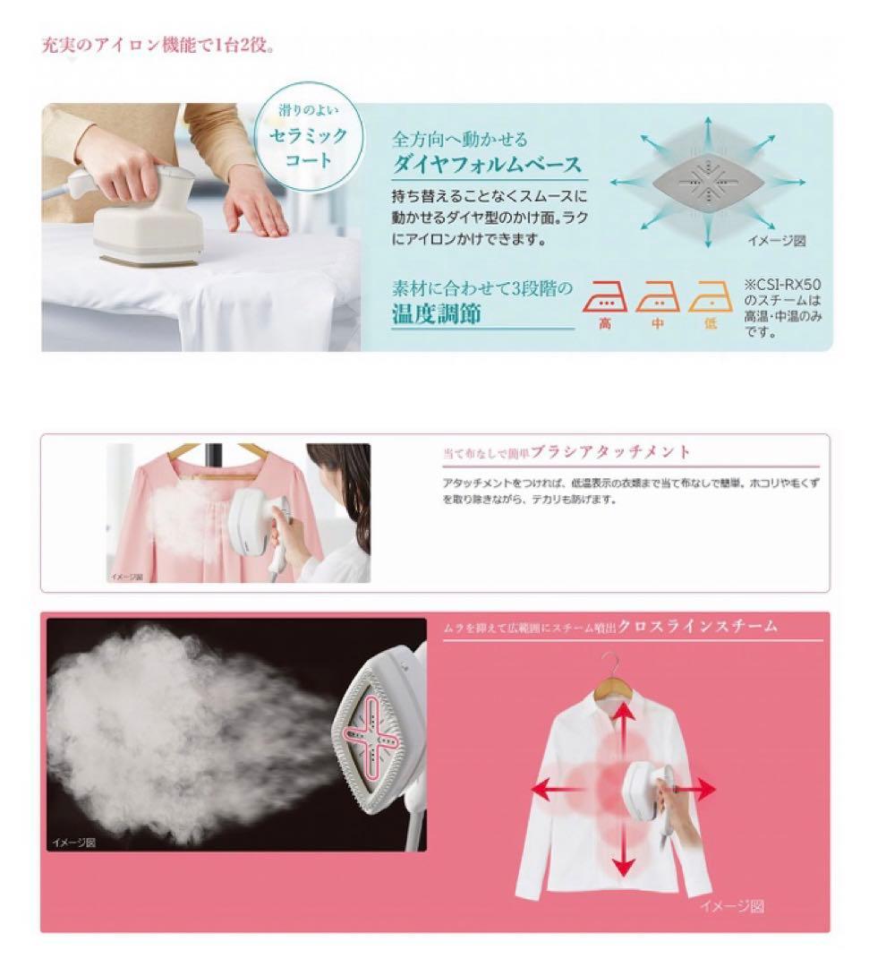 【新品未使用品】日立衣類スチーマー