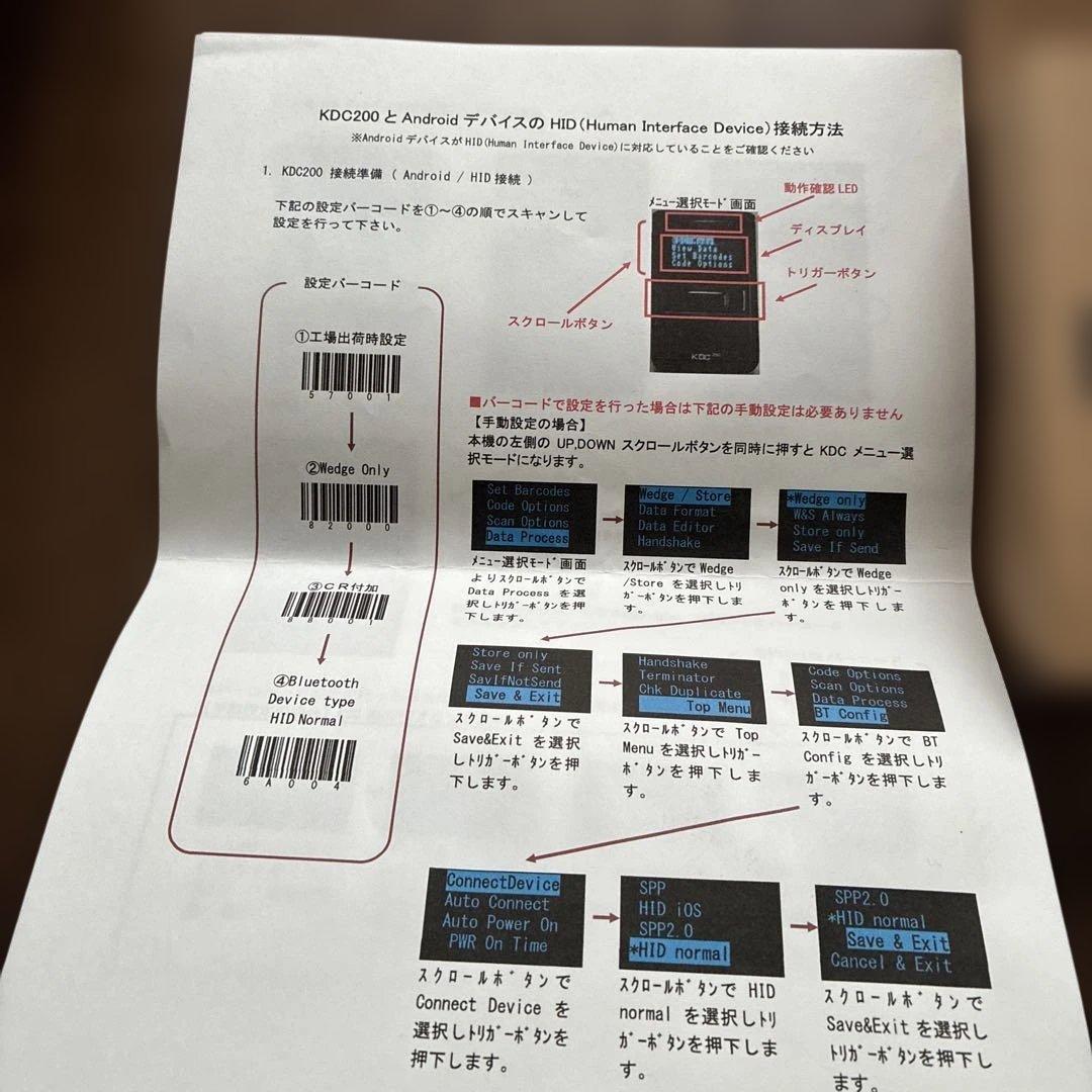 【中古】KoamTac KDC200M バーコードリーダー