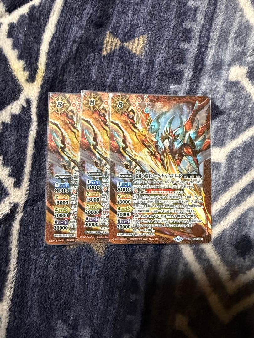 バトスピ　ジークヤマトフリード3枚