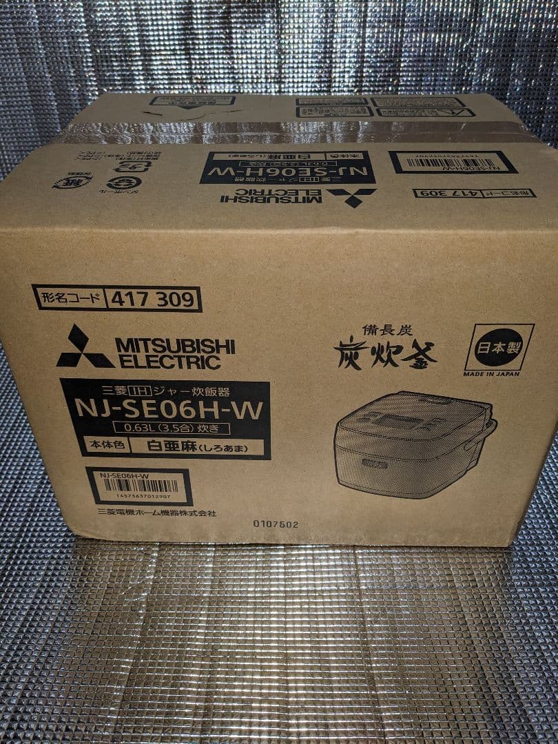 三菱電機 IHジャー炊飯器 3.5合炊き 白【未開封新品】お急ぎモード付