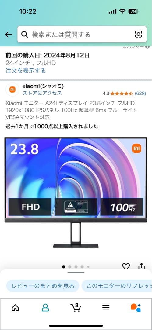 Xiaomi A24i モニター　100hz