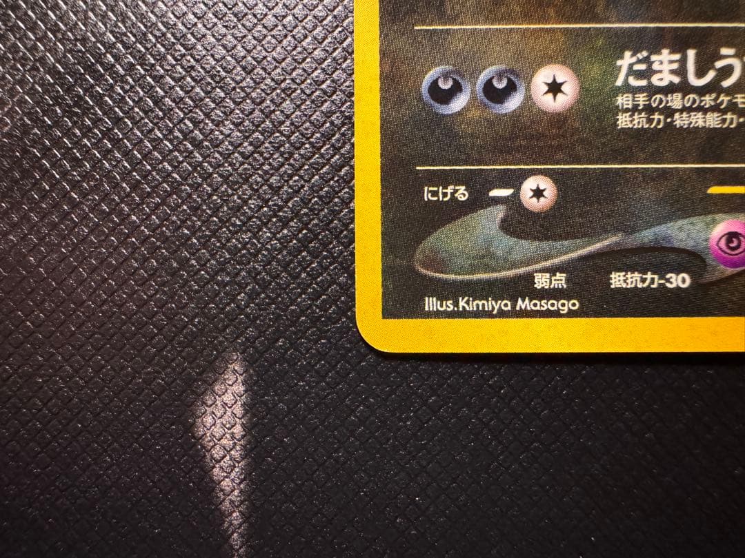 ブラッキー　旧裏