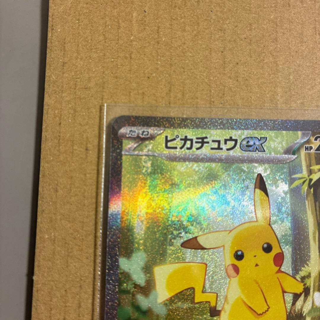 完美品！ピカチュウex SAR仕様 SAR スタートデッキ100 スタートデッキ