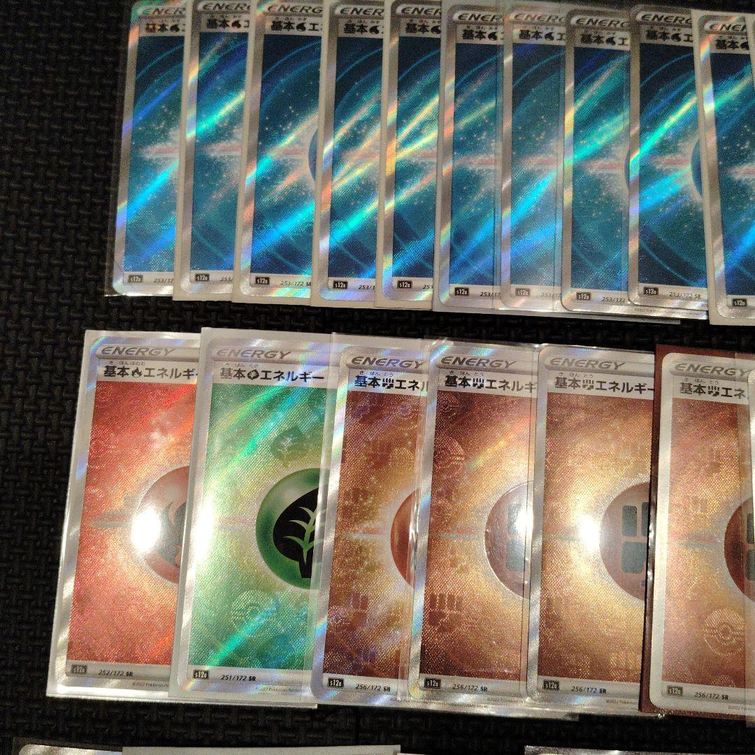 基本エネルギーSR 36枚 バラ売り可能