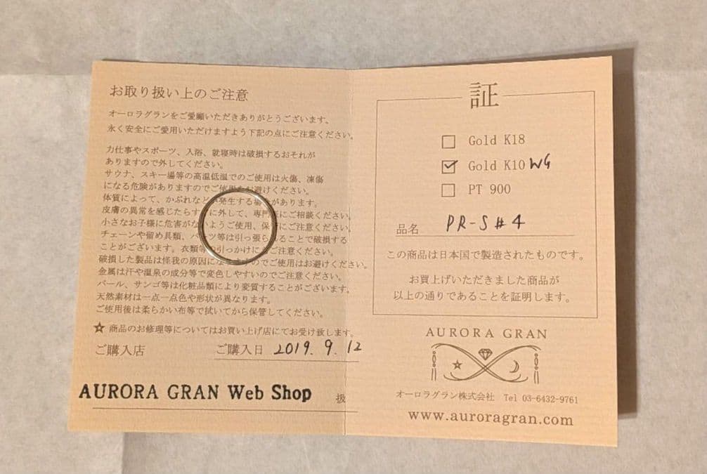 AURORA GRAN　K10WGプレーンリングS　4号＊ピンキーリング＊