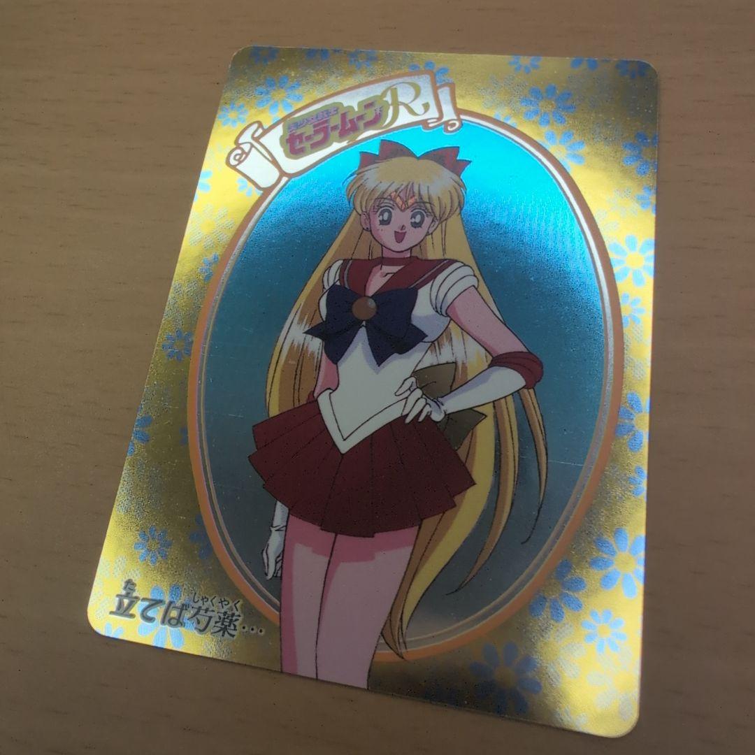 【PSA対応】セーラームーン　カードダスW　No.5　ヴィーナス　未はがし　美品