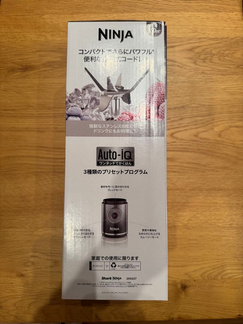 Ninja BLAST MAX 650ml ボトル型ブレンダー