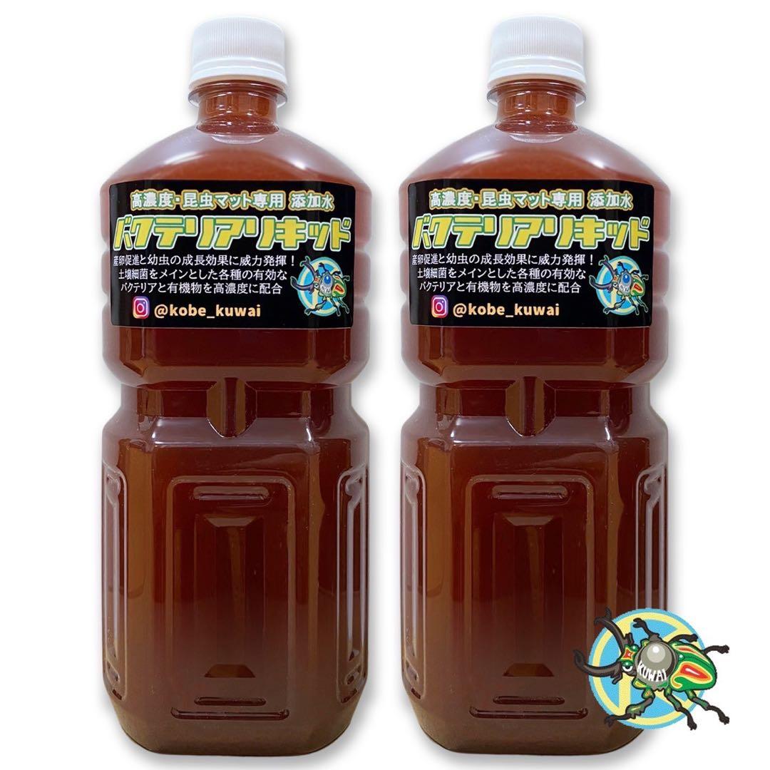 ［puhdp6様限定商品］バクテリアリキッド×サトウキビマット