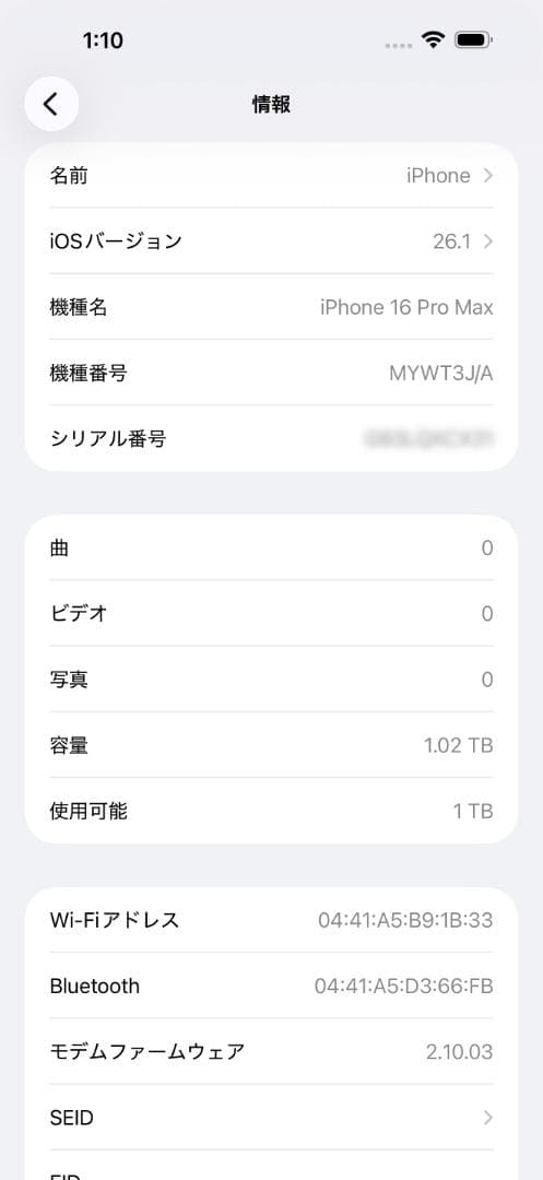 【美品】iPhone 16 Pro Max 1TB SIMフリー　100%