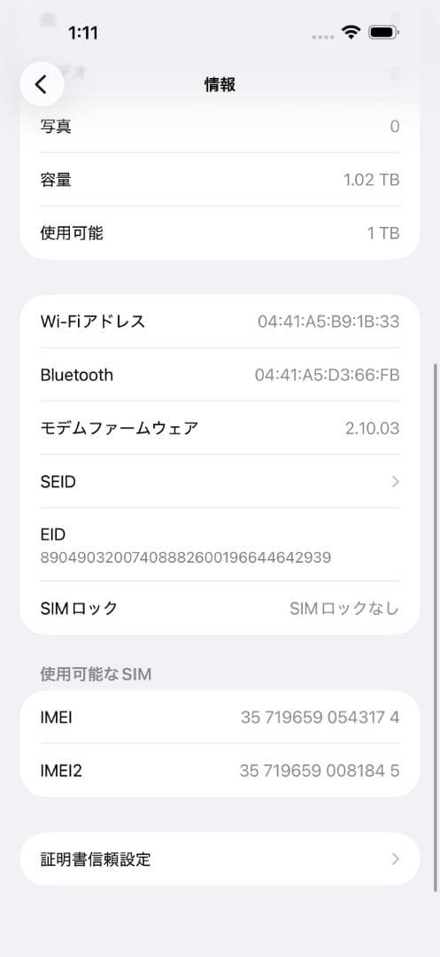 【美品】iPhone 16 Pro Max 1TB SIMフリー　100%