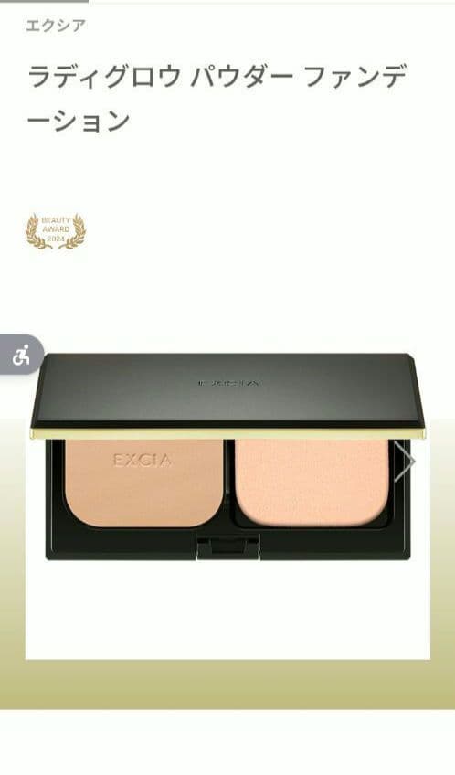 エクシア【ラディグロウファンデーション_NA201】