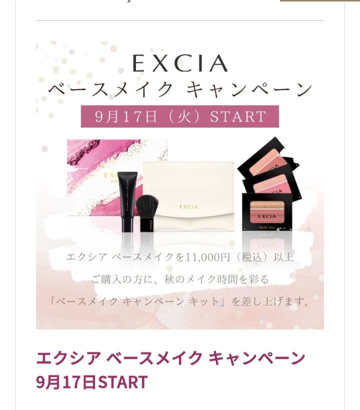 エクシア【ラディグロウファンデーション_NA201】