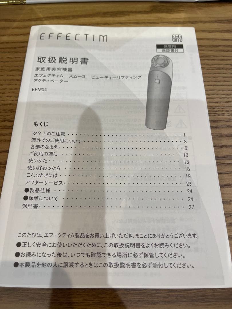 EFFECTIM エフェクティム 美顔器 EFM04 YA-MAN 資生堂