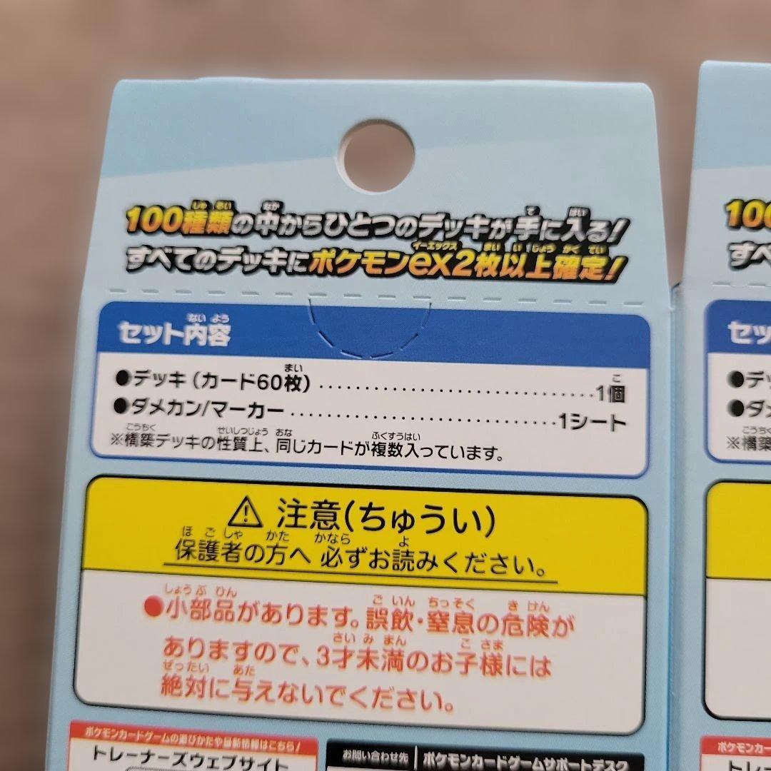 【未開封】ポケモンカード スタートデッキ 100 5箱