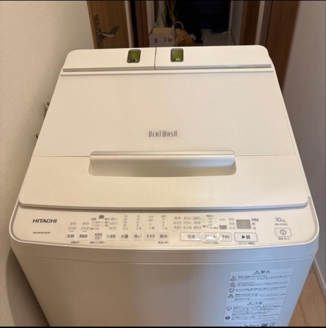 日立縦型洗濯機ビートウォッシュ