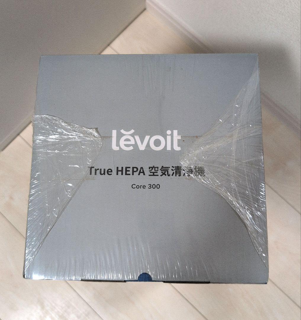 【新品未開封品 】　levoit core300 空気清浄機
