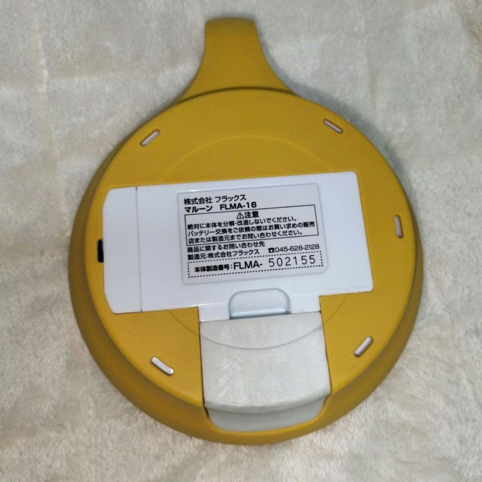 マルーン 水素生成器　水素風呂 malloon アンズ　イエロー