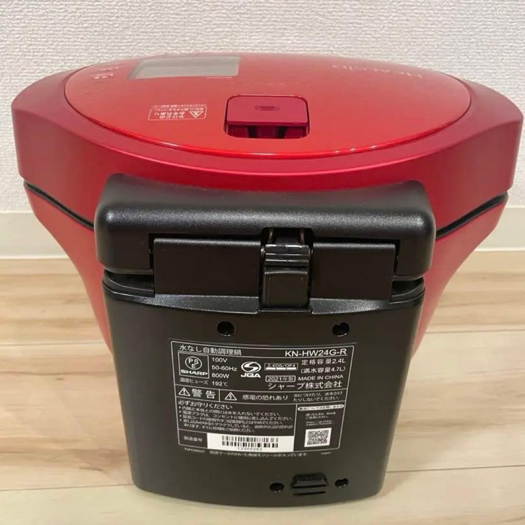 シャープ ヘルシオ ホットクック KN-HW24G 2〜6人用 2.4L容量