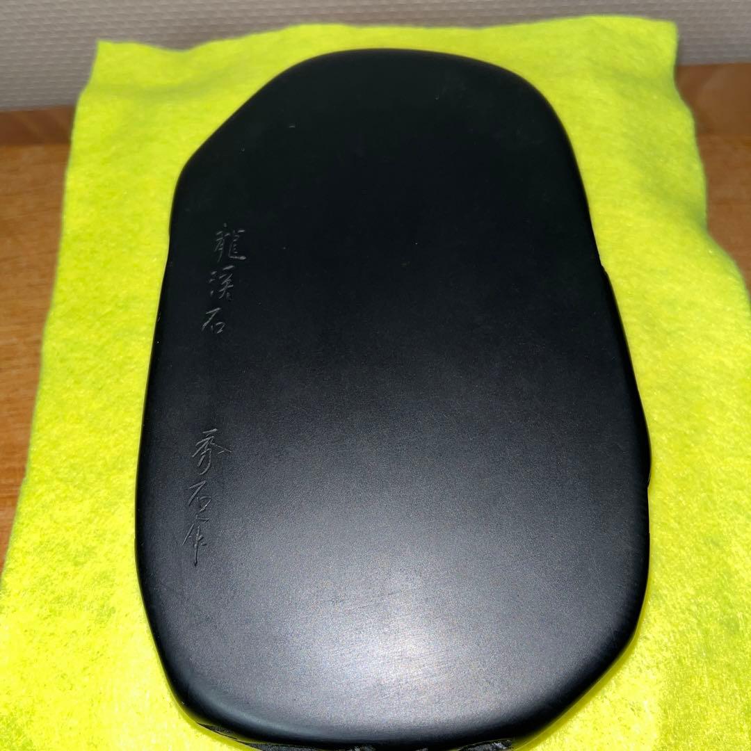 ⭕️信州銘石　横川峡龍渓硯　三代目　秀石　深澤秀教　自然硯　新品美品　女性好み作品