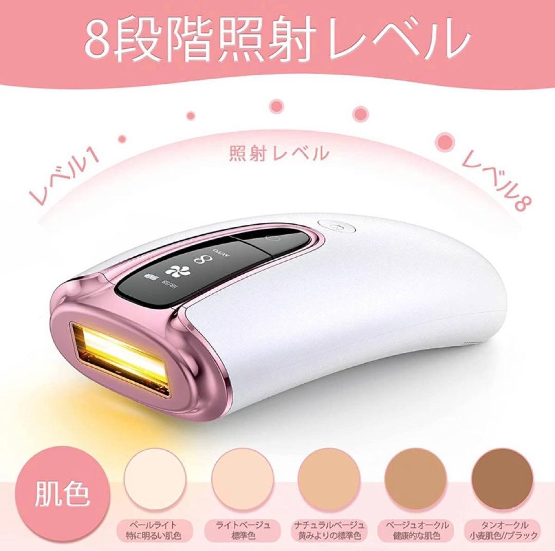 ★大人気★脱毛器 8段階調節 自動連続照射 vio対応 光美容器