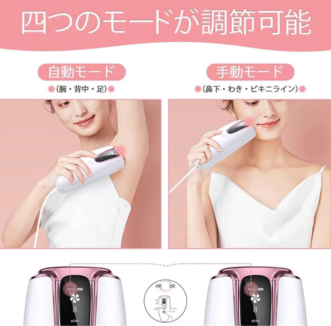 ★大人気★脱毛器 8段階調節 自動連続照射 vio対応 光美容器