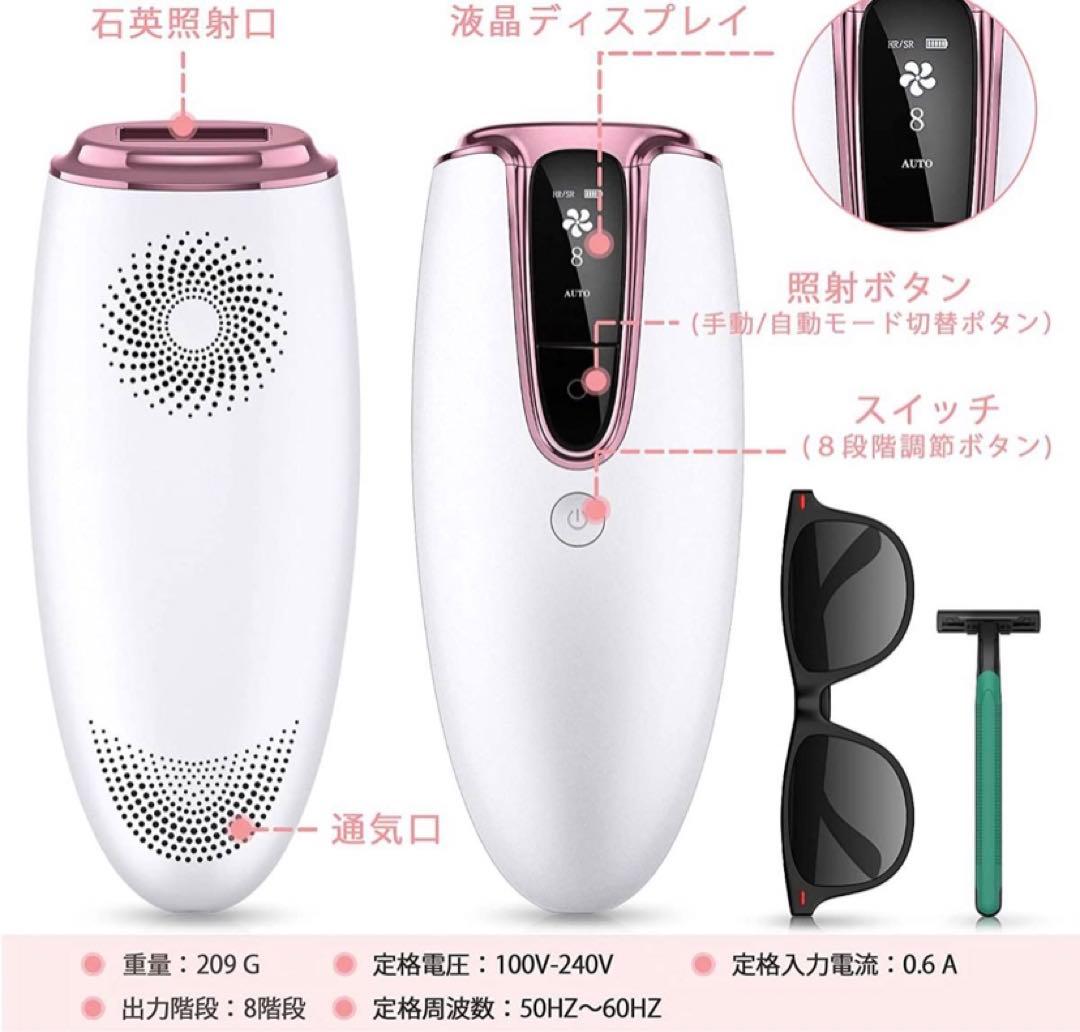 ★大人気★脱毛器 8段階調節 自動連続照射 vio対応 光美容器